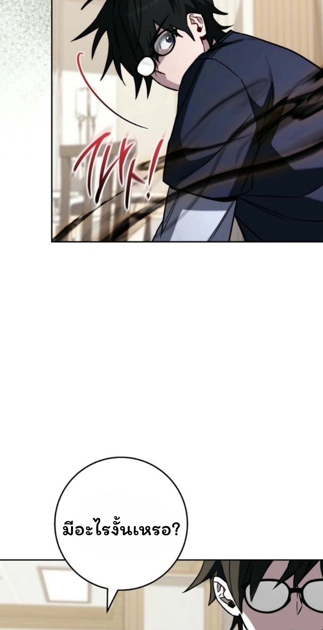 The Top Ranker’s Guide to an Aspiring Writer Life ตอนที่ 18 แปลไทย page 74