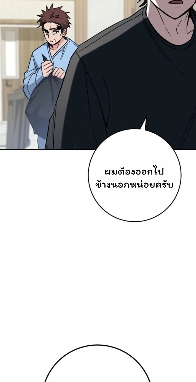 The Top Ranker’s Guide to an Aspiring Writer Life ตอนที่ 18 แปลไทย page 75