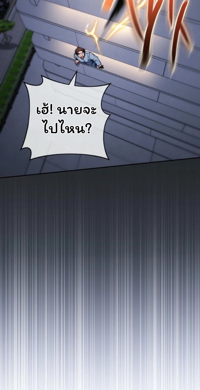 The Top Ranker’s Guide to an Aspiring Writer Life ตอนที่ 18 แปลไทย page 77
