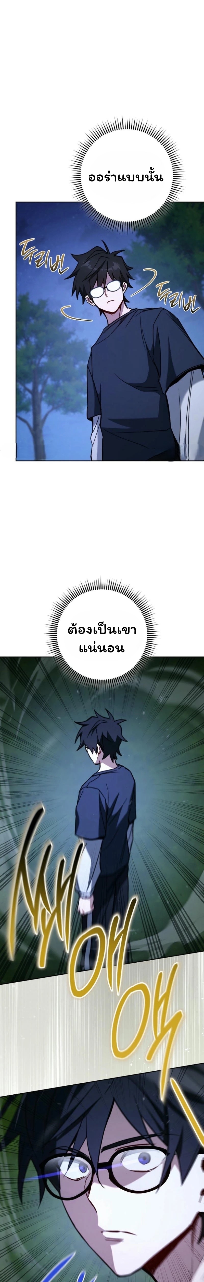 The Top Ranker’s Guide to an Aspiring Writer Life ตอนที่ 18 แปลไทย page 80