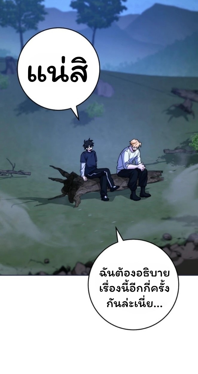 The Top Ranker’s Guide to an Aspiring Writer Life ตอนที่ 19 แปลไทย page 1