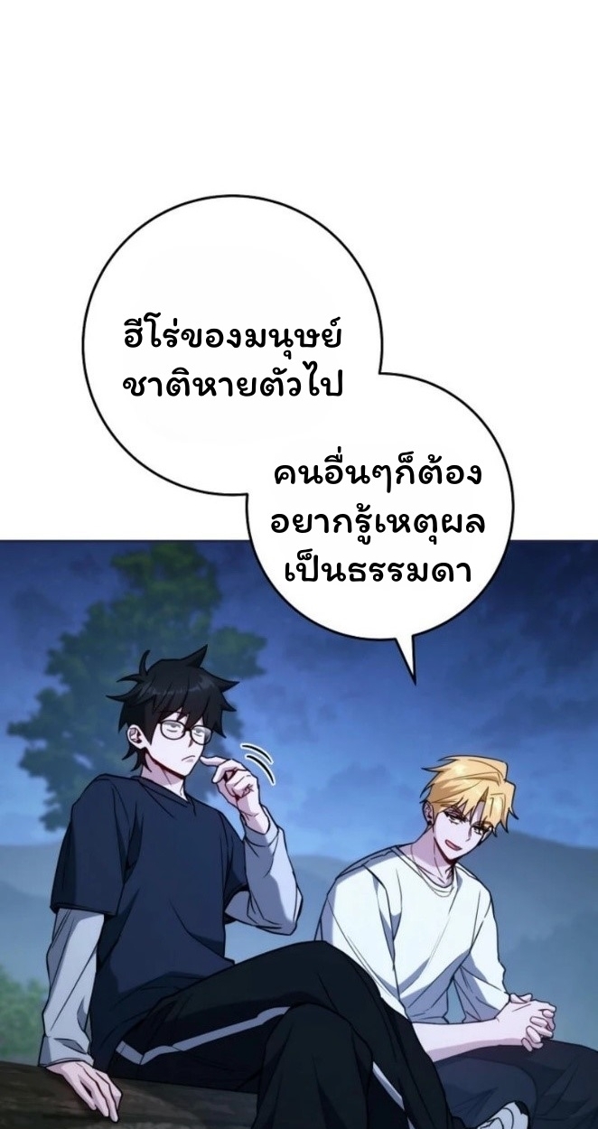 The Top Ranker’s Guide to an Aspiring Writer Life ตอนที่ 19 แปลไทย page 2