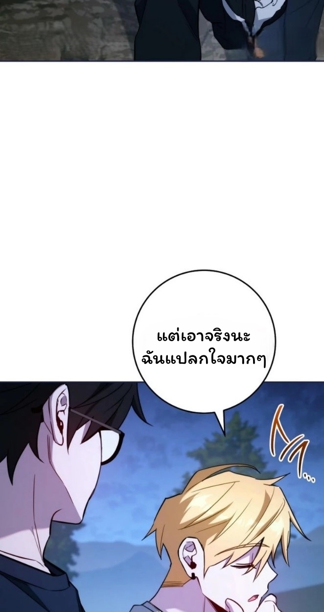 The Top Ranker’s Guide to an Aspiring Writer Life ตอนที่ 19 แปลไทย page 3