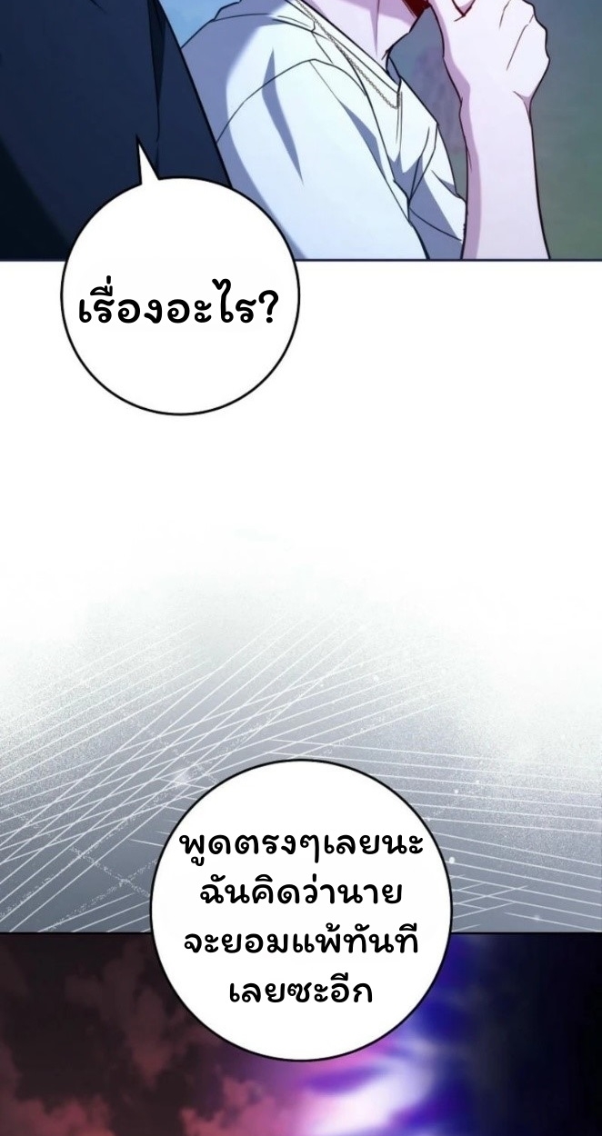 The Top Ranker’s Guide to an Aspiring Writer Life ตอนที่ 19 แปลไทย page 4