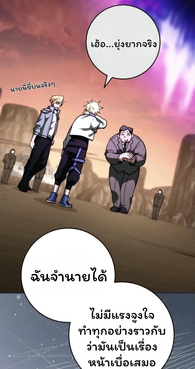 The Top Ranker’s Guide to an Aspiring Writer Life ตอนที่ 19 แปลไทย page 6