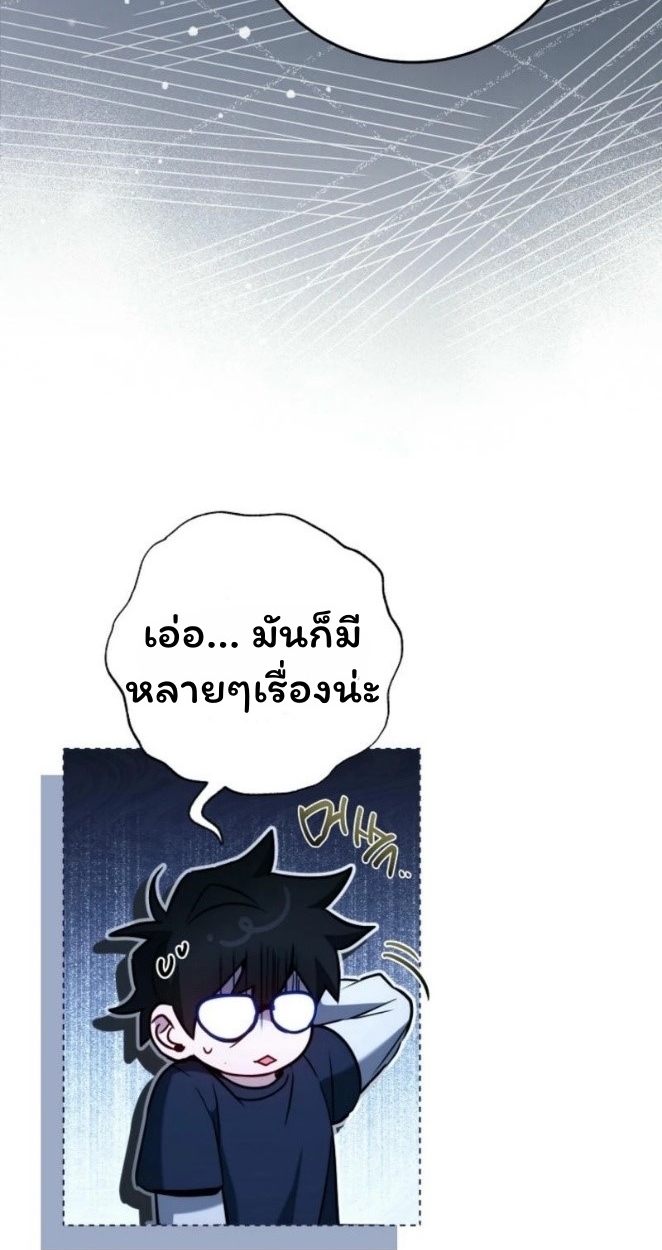The Top Ranker’s Guide to an Aspiring Writer Life ตอนที่ 19 แปลไทย page 7