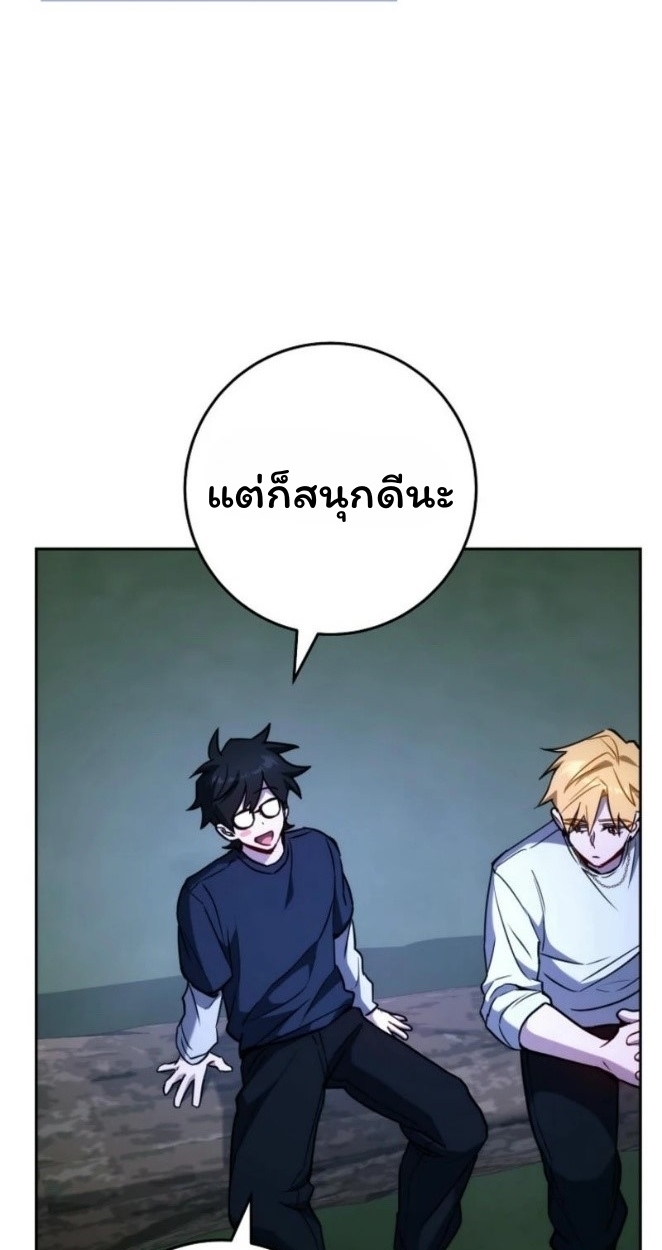 The Top Ranker’s Guide to an Aspiring Writer Life ตอนที่ 19 แปลไทย page 8