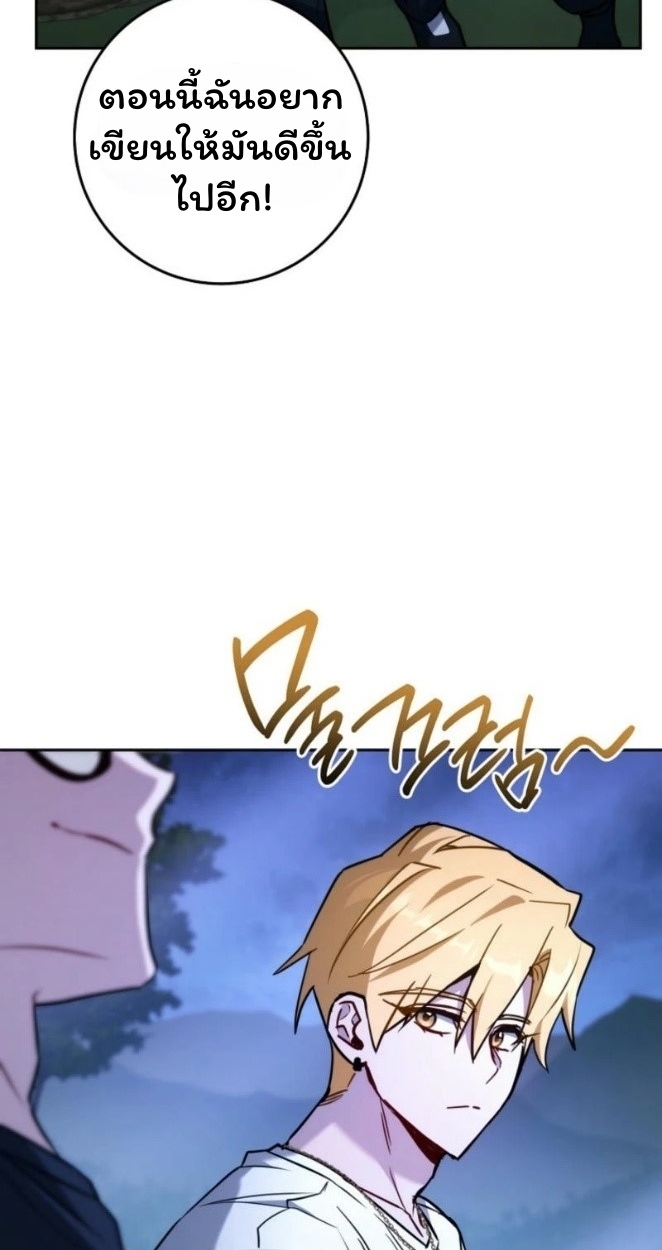 The Top Ranker’s Guide to an Aspiring Writer Life ตอนที่ 19 แปลไทย page 9