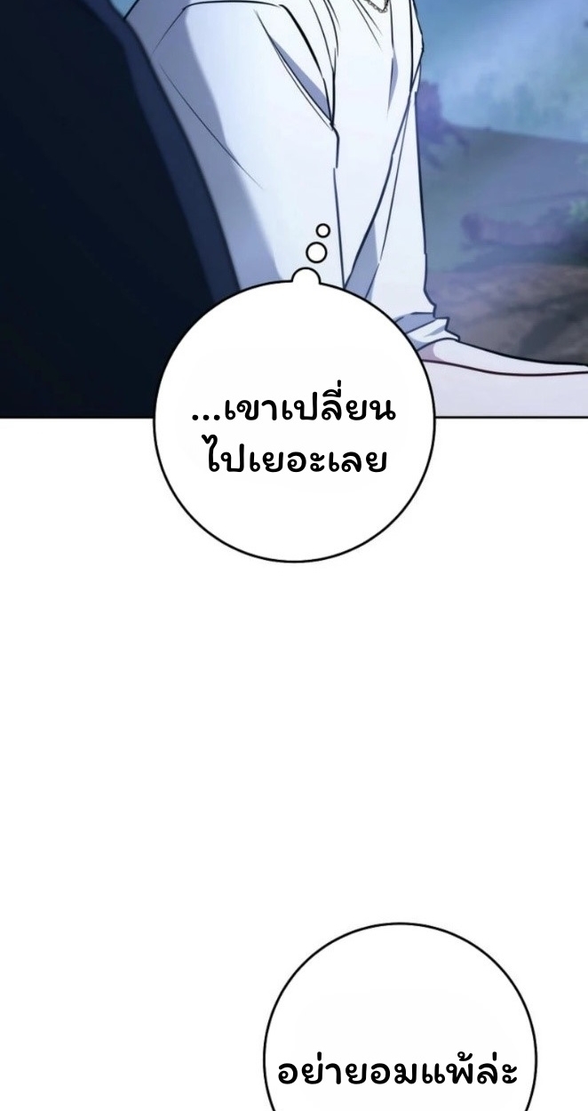 The Top Ranker’s Guide to an Aspiring Writer Life ตอนที่ 19 แปลไทย page 10
