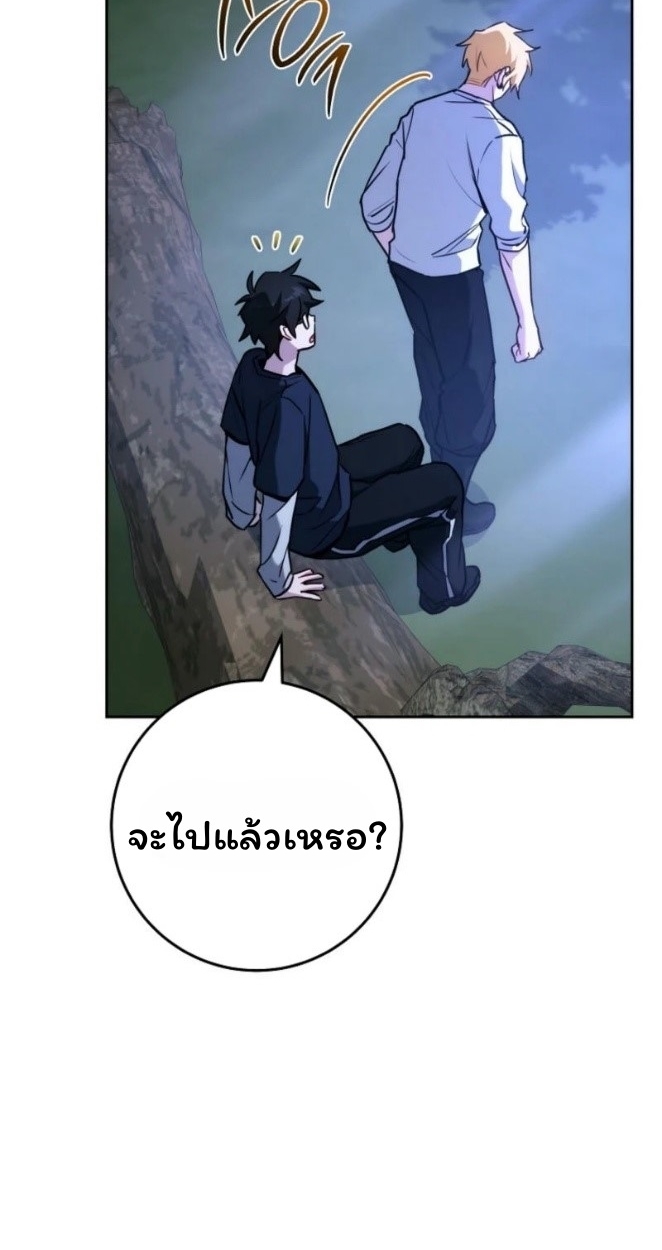 The Top Ranker’s Guide to an Aspiring Writer Life ตอนที่ 19 แปลไทย page 12
