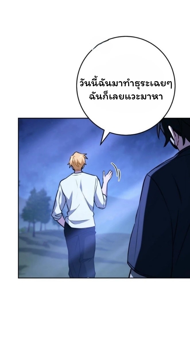 The Top Ranker’s Guide to an Aspiring Writer Life ตอนที่ 19 แปลไทย page 13