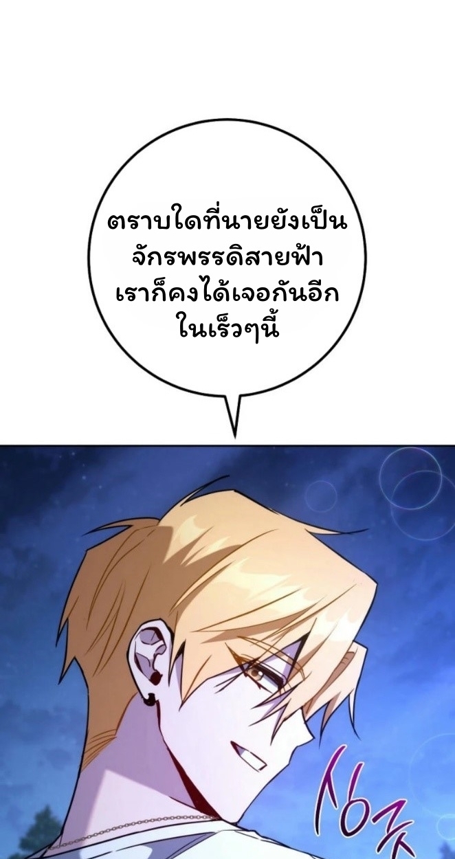 The Top Ranker’s Guide to an Aspiring Writer Life ตอนที่ 19 แปลไทย page 14