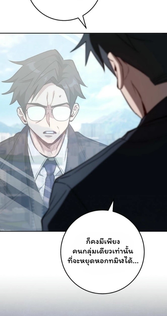 The Top Ranker’s Guide to an Aspiring Writer Life ตอนที่ 19 แปลไทย page 20