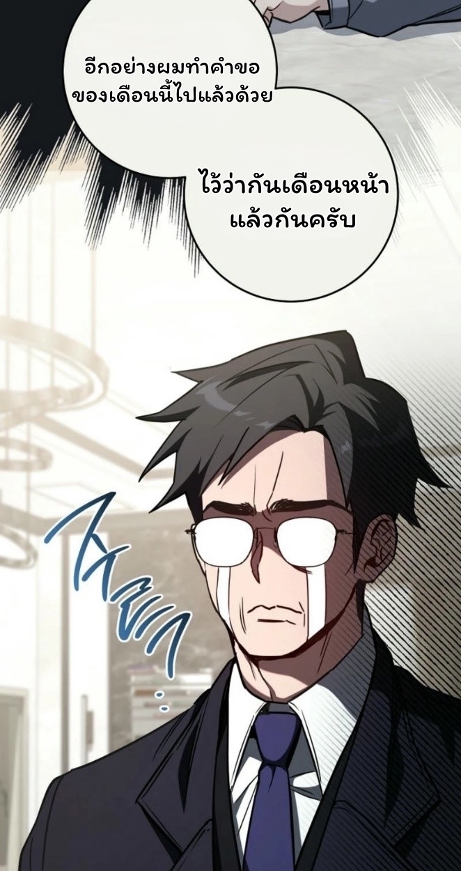 The Top Ranker’s Guide to an Aspiring Writer Life ตอนที่ 19 แปลไทย page 25