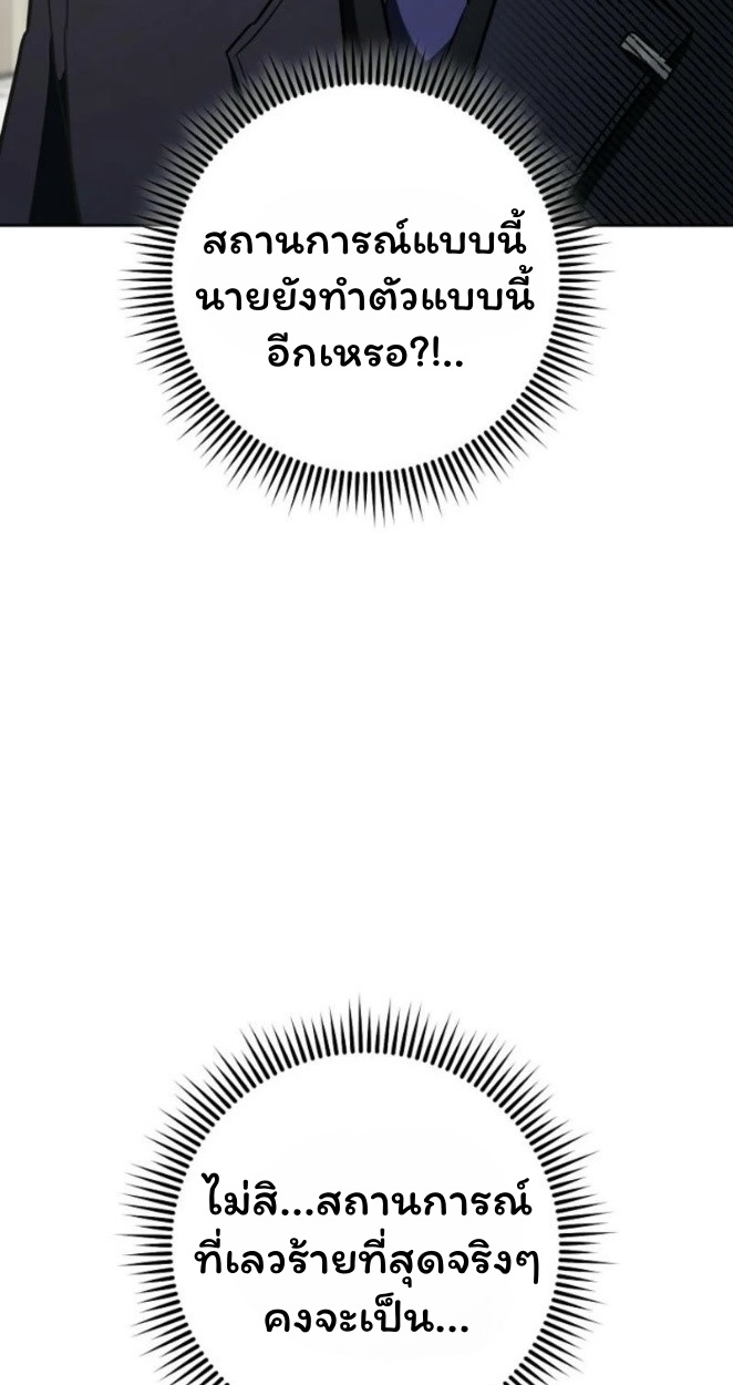The Top Ranker’s Guide to an Aspiring Writer Life ตอนที่ 19 แปลไทย page 26