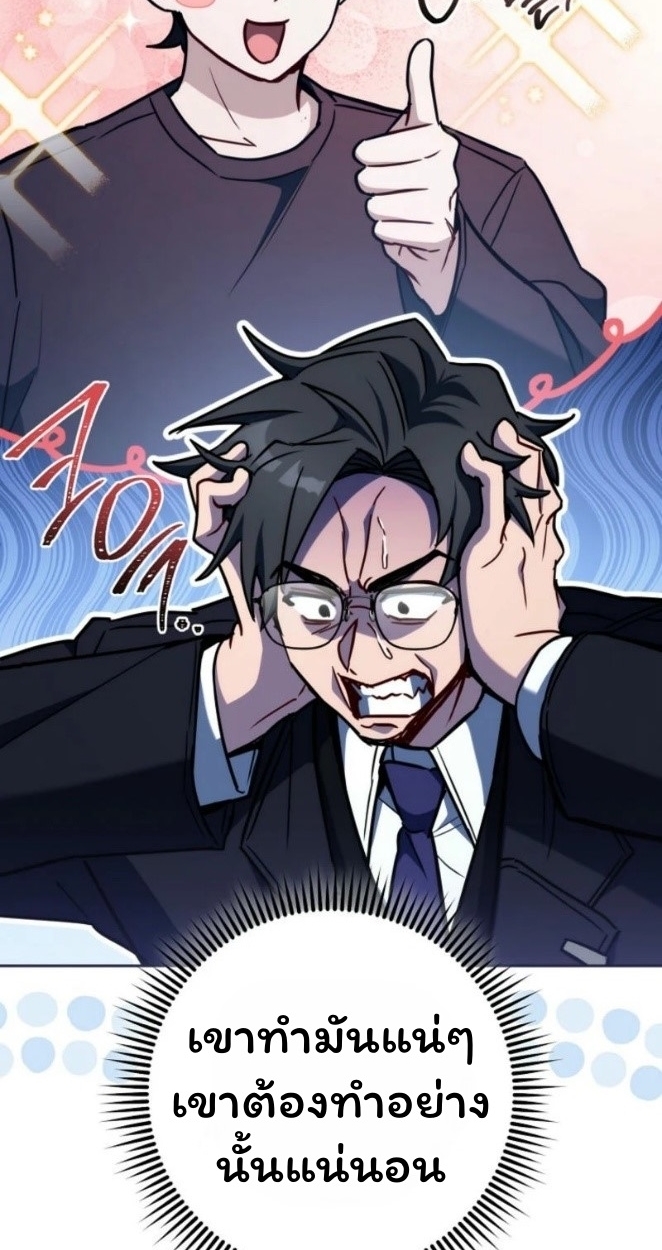 The Top Ranker’s Guide to an Aspiring Writer Life ตอนที่ 19 แปลไทย page 28