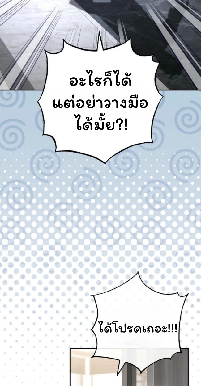 The Top Ranker’s Guide to an Aspiring Writer Life ตอนที่ 19 แปลไทย page 31