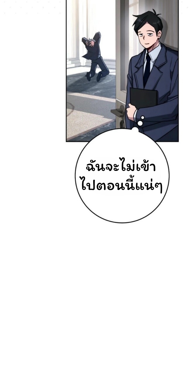 The Top Ranker’s Guide to an Aspiring Writer Life ตอนที่ 19 แปลไทย page 32