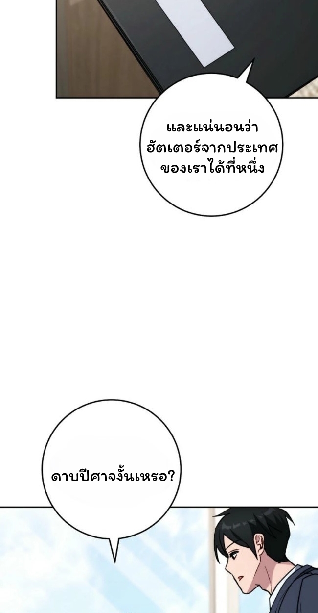 The Top Ranker’s Guide to an Aspiring Writer Life ตอนที่ 19 แปลไทย page 36