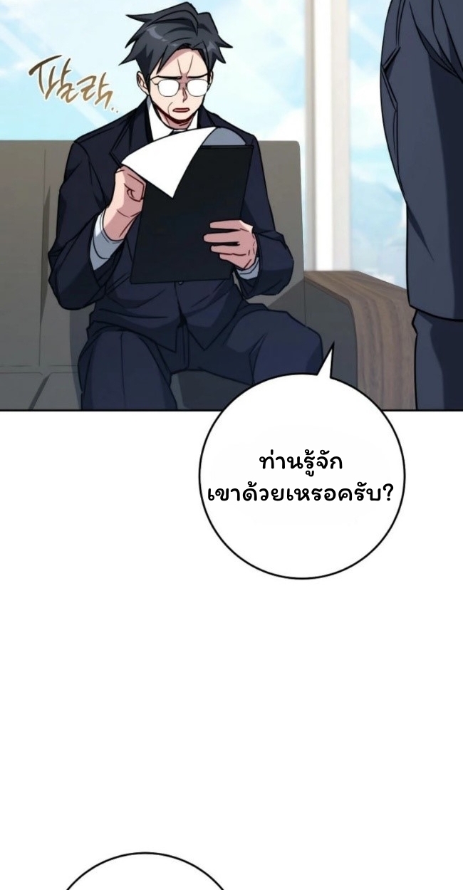 The Top Ranker’s Guide to an Aspiring Writer Life ตอนที่ 19 แปลไทย page 37