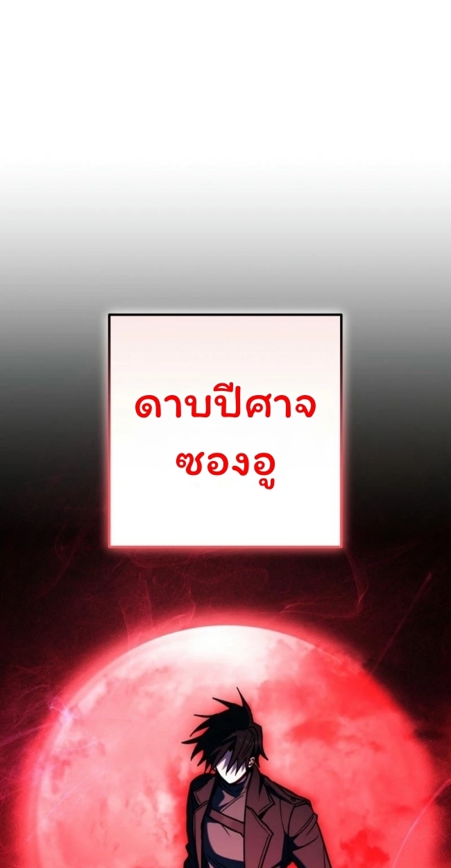 The Top Ranker’s Guide to an Aspiring Writer Life ตอนที่ 19 แปลไทย page 39