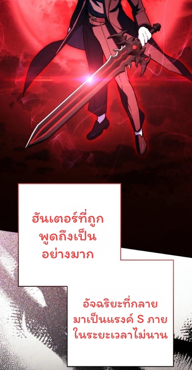The Top Ranker’s Guide to an Aspiring Writer Life ตอนที่ 19 แปลไทย page 40