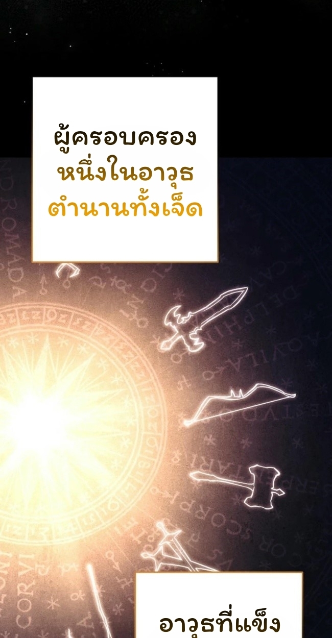 The Top Ranker’s Guide to an Aspiring Writer Life ตอนที่ 19 แปลไทย page 42