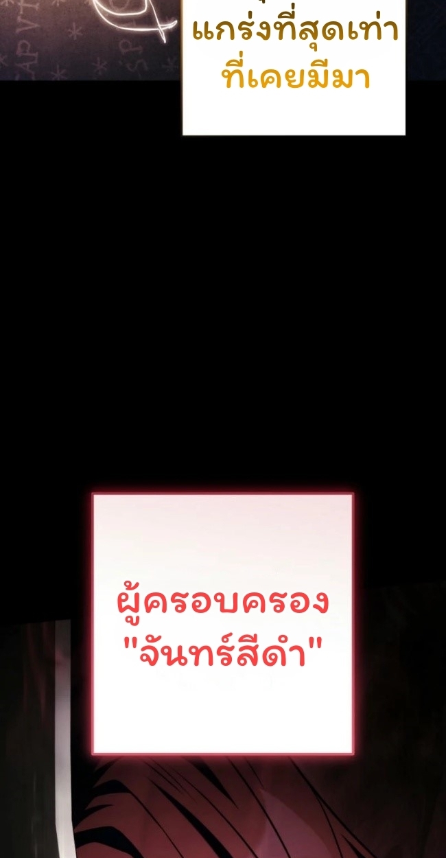 The Top Ranker’s Guide to an Aspiring Writer Life ตอนที่ 19 แปลไทย page 43