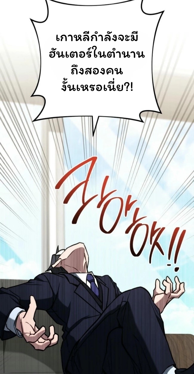 The Top Ranker’s Guide to an Aspiring Writer Life ตอนที่ 19 แปลไทย page 49
