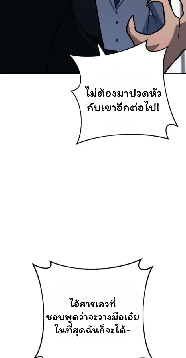 The Top Ranker’s Guide to an Aspiring Writer Life ตอนที่ 19 แปลไทย page 54