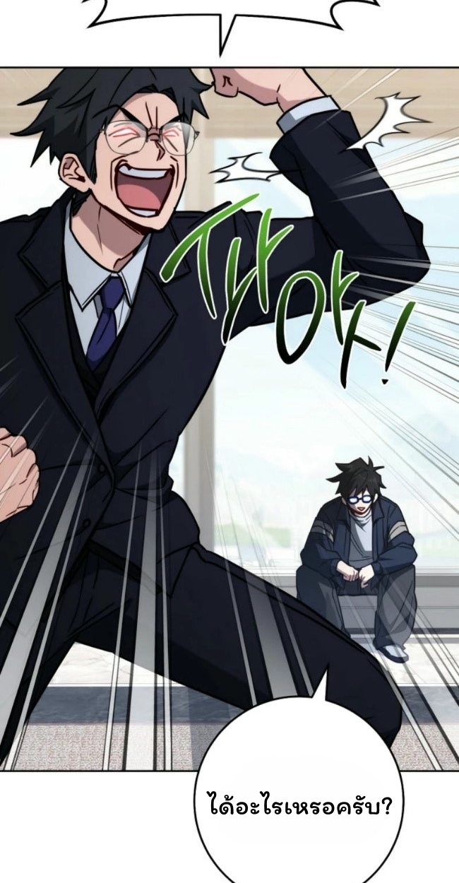 The Top Ranker’s Guide to an Aspiring Writer Life ตอนที่ 19 แปลไทย page 55