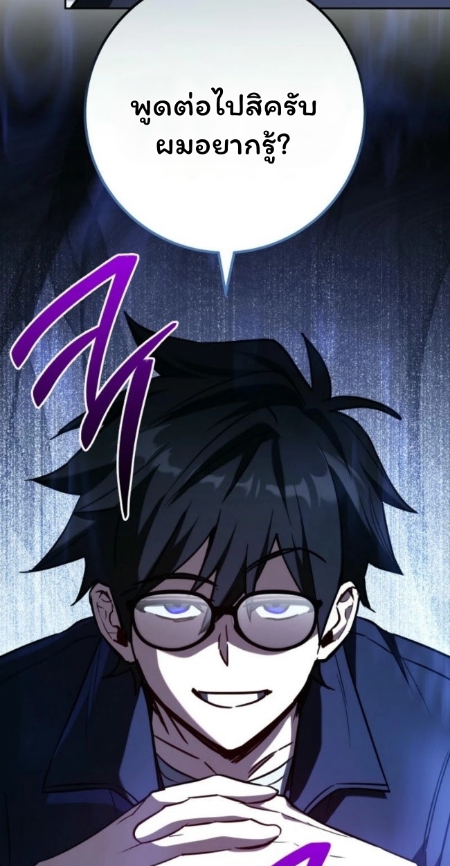 The Top Ranker’s Guide to an Aspiring Writer Life ตอนที่ 19 แปลไทย page 57