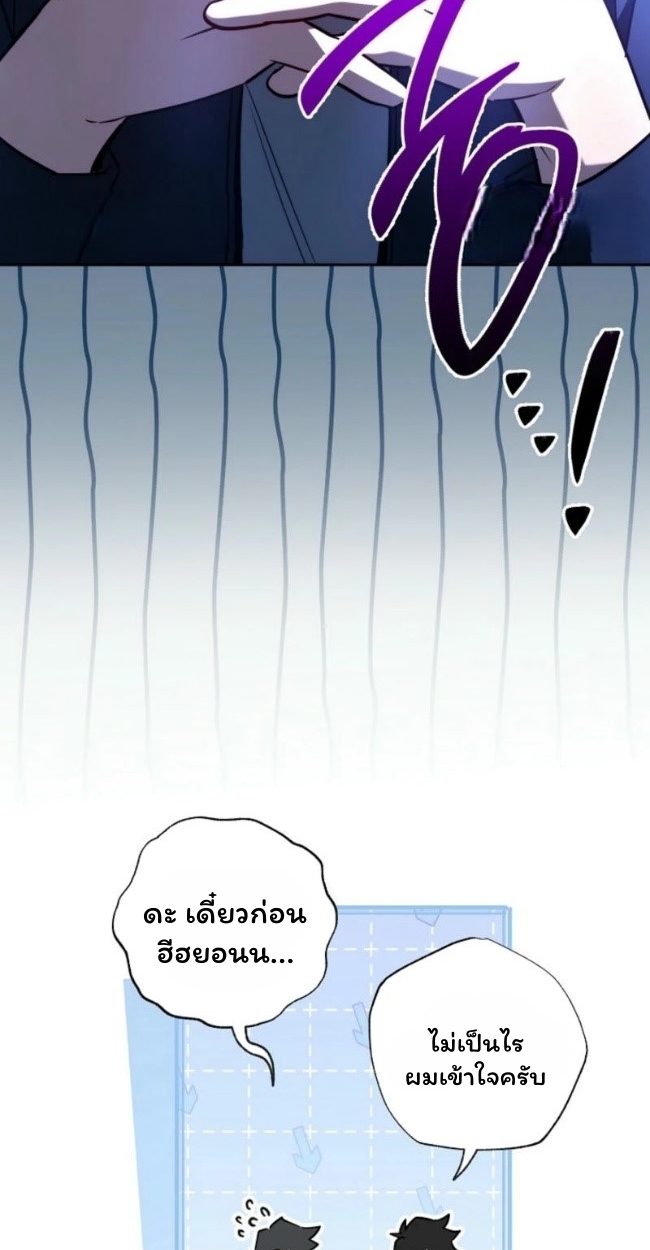 The Top Ranker’s Guide to an Aspiring Writer Life ตอนที่ 19 แปลไทย page 58