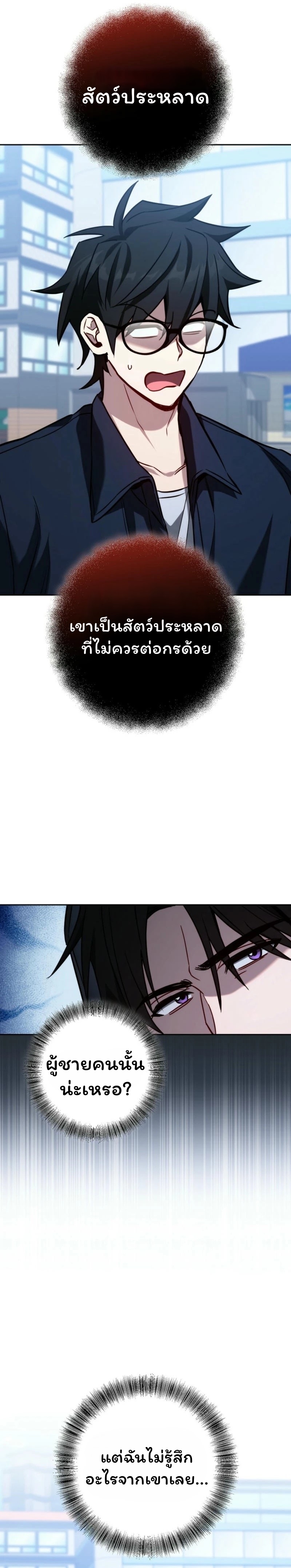 The Top Ranker’s Guide to an Aspiring Writer Life ตอนที่ 19 แปลไทย page 65