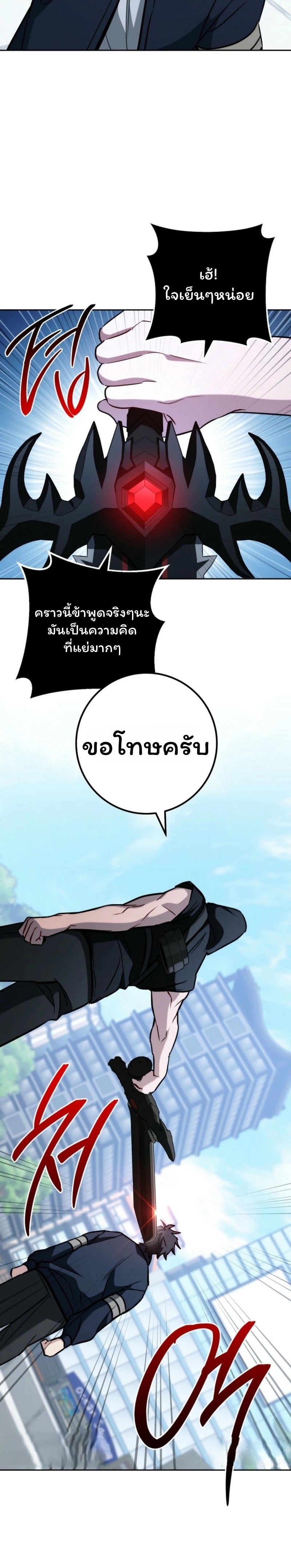 The Top Ranker’s Guide to an Aspiring Writer Life ตอนที่ 19 แปลไทย page 68