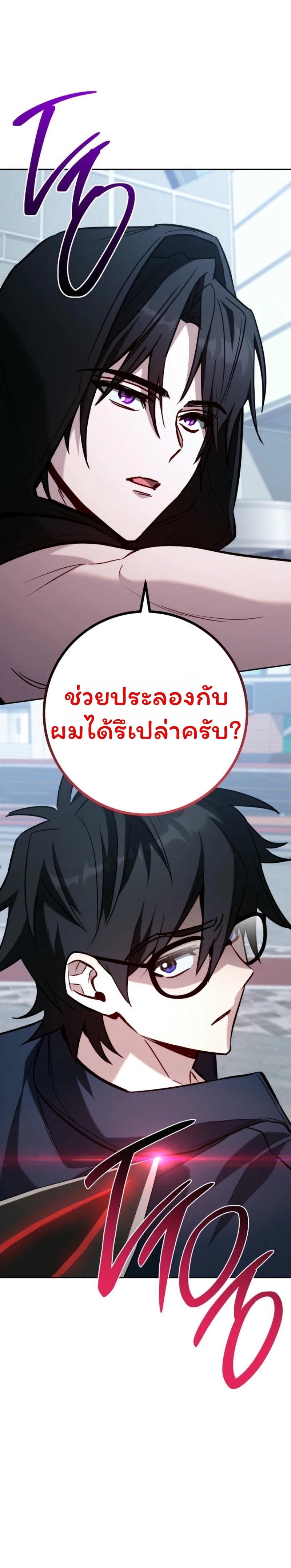 The Top Ranker’s Guide to an Aspiring Writer Life ตอนที่ 19 แปลไทย page 69