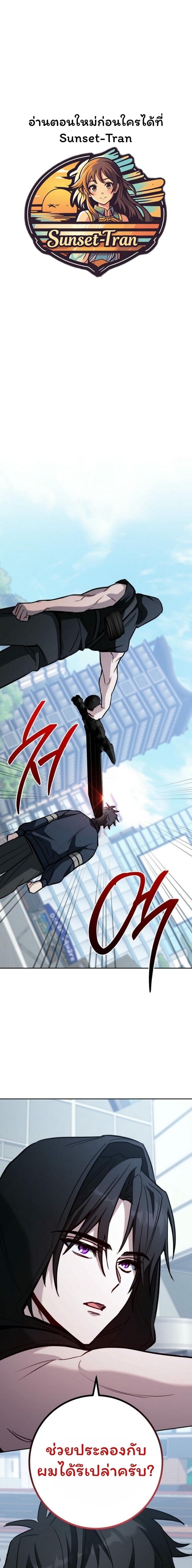 The Top Ranker’s Guide to an Aspiring Writer Life ตอนที่ 20 แปลไทย page 0