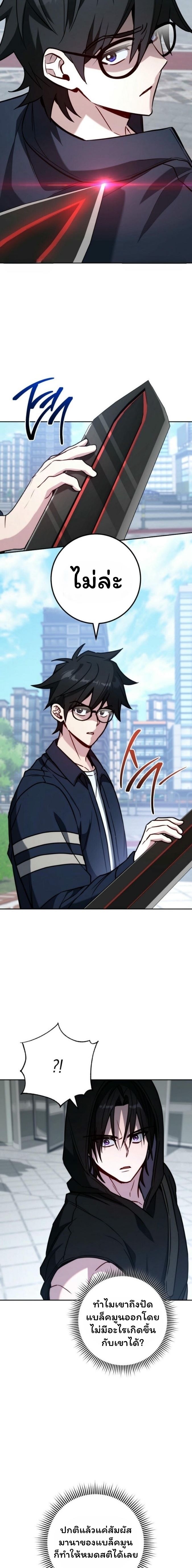 The Top Ranker’s Guide to an Aspiring Writer Life ตอนที่ 20 แปลไทย page 1