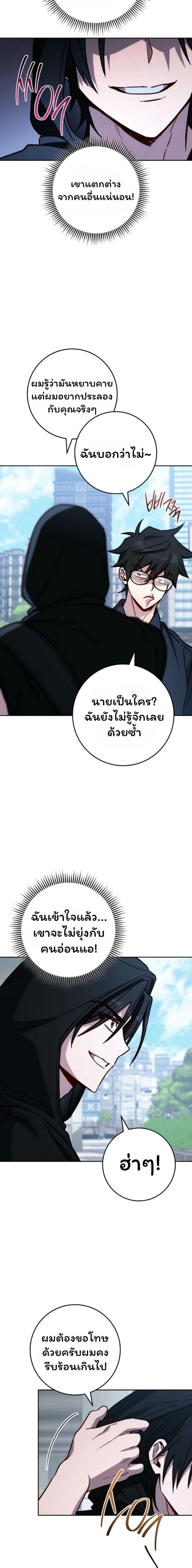 The Top Ranker’s Guide to an Aspiring Writer Life ตอนที่ 20 แปลไทย page 2