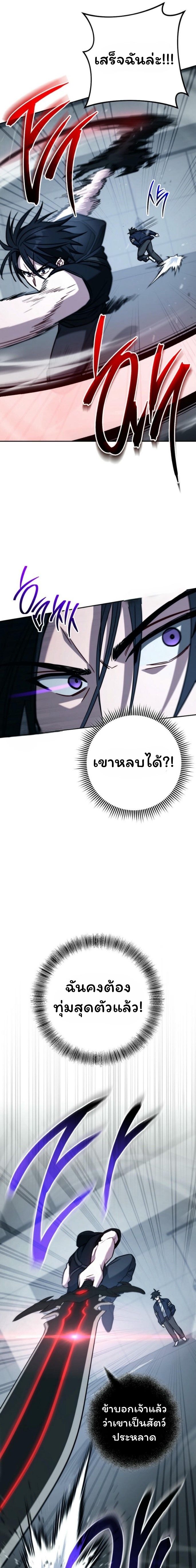 The Top Ranker’s Guide to an Aspiring Writer Life ตอนที่ 20 แปลไทย page 12