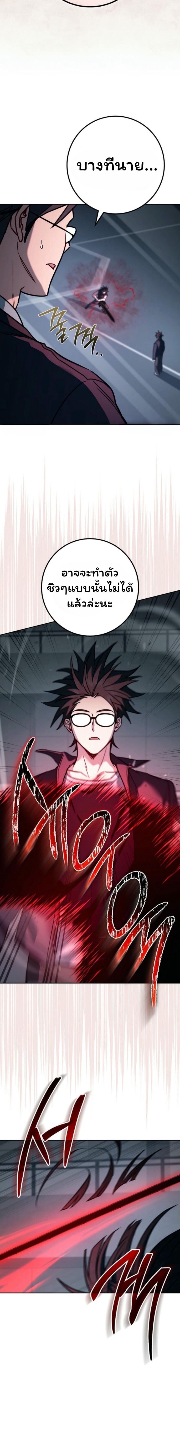 The Top Ranker’s Guide to an Aspiring Writer Life ตอนที่ 20 แปลไทย page 17