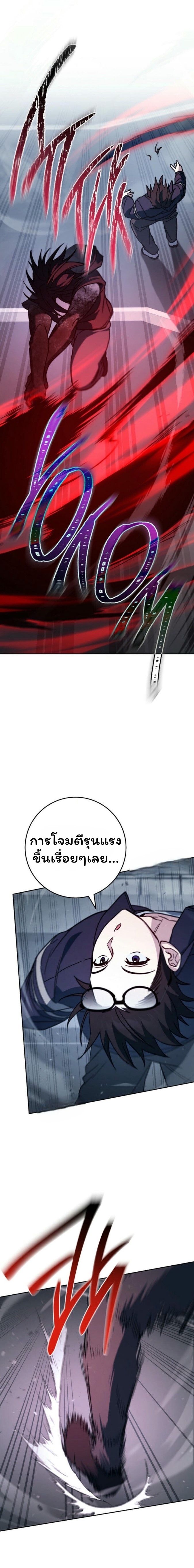 The Top Ranker’s Guide to an Aspiring Writer Life ตอนที่ 20 แปลไทย page 18