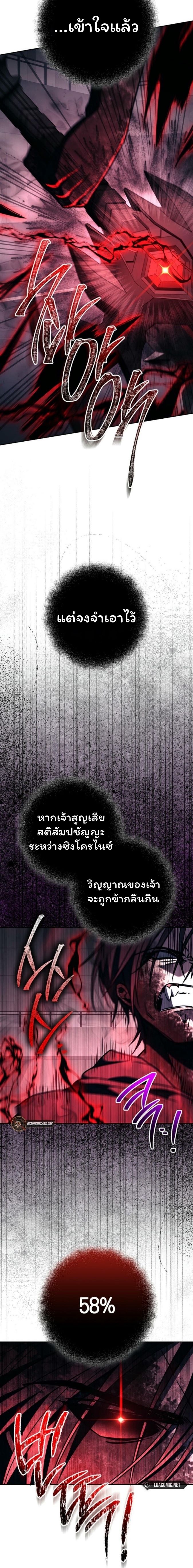 The Top Ranker’s Guide to an Aspiring Writer Life ตอนที่ 20 แปลไทย page 22