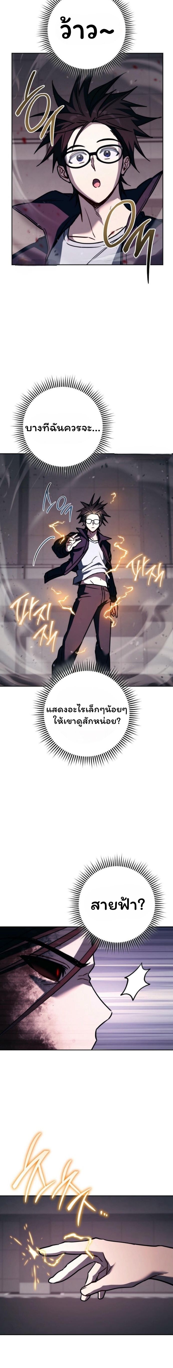 The Top Ranker’s Guide to an Aspiring Writer Life ตอนที่ 20 แปลไทย page 27