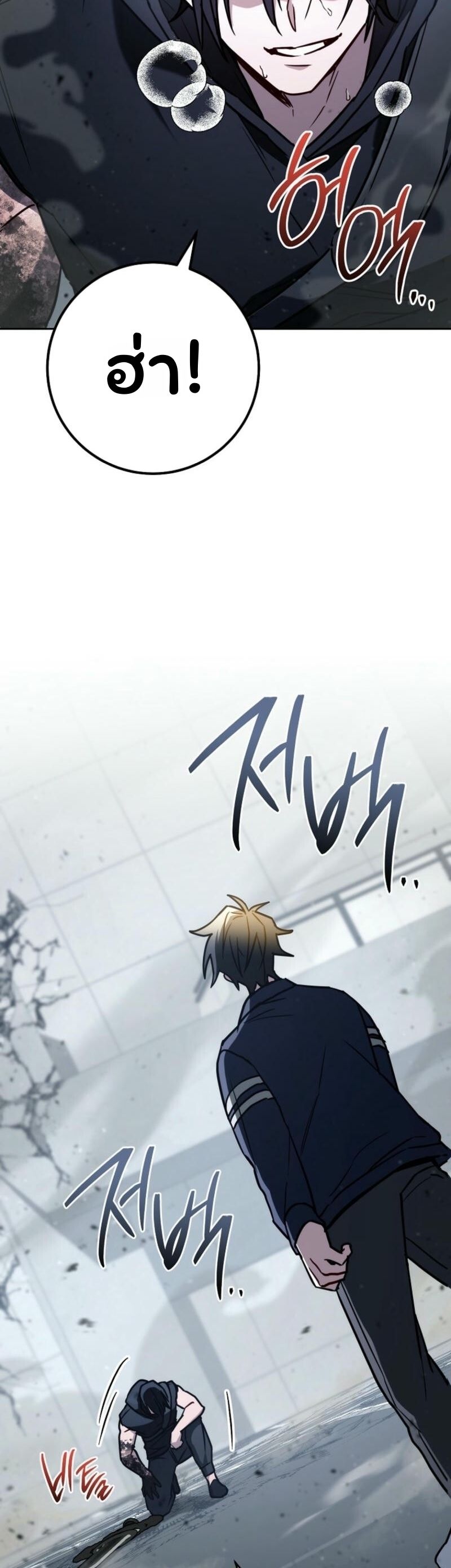The Top Ranker’s Guide to an Aspiring Writer Life ตอนที่ 20 แปลไทย page 33