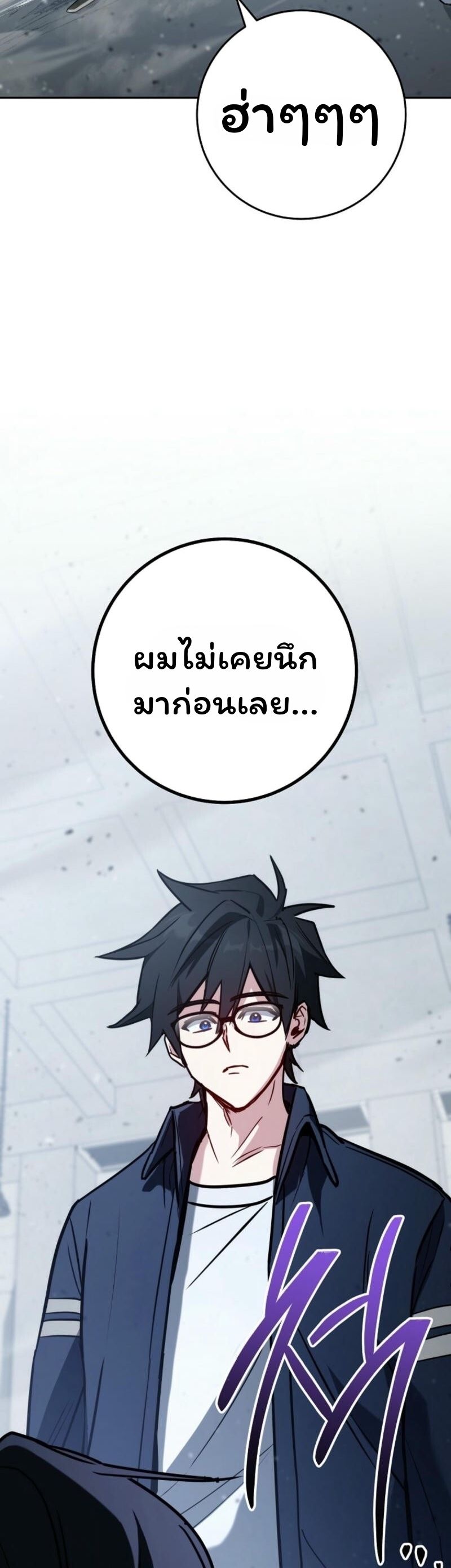 The Top Ranker’s Guide to an Aspiring Writer Life ตอนที่ 20 แปลไทย page 34