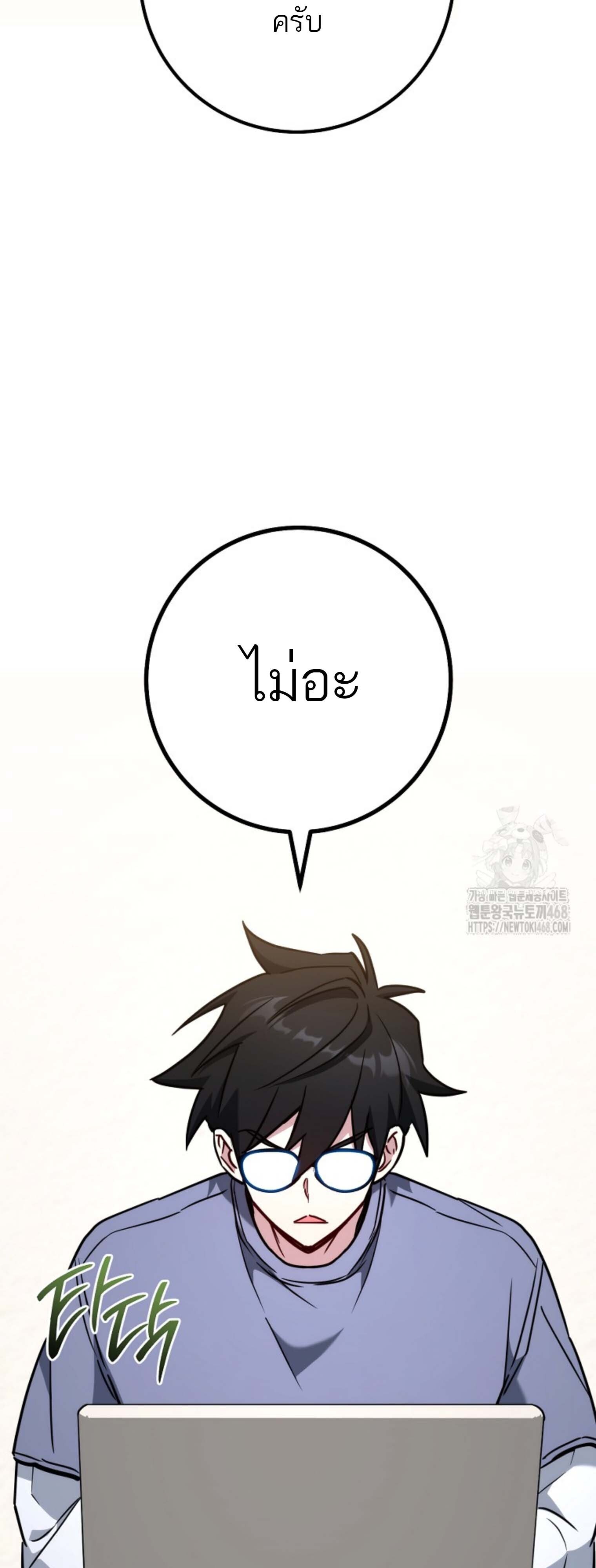 The Top Ranker’s Guide to an Aspiring Writer Life ตอนที่ 21 แปลไทย page 1