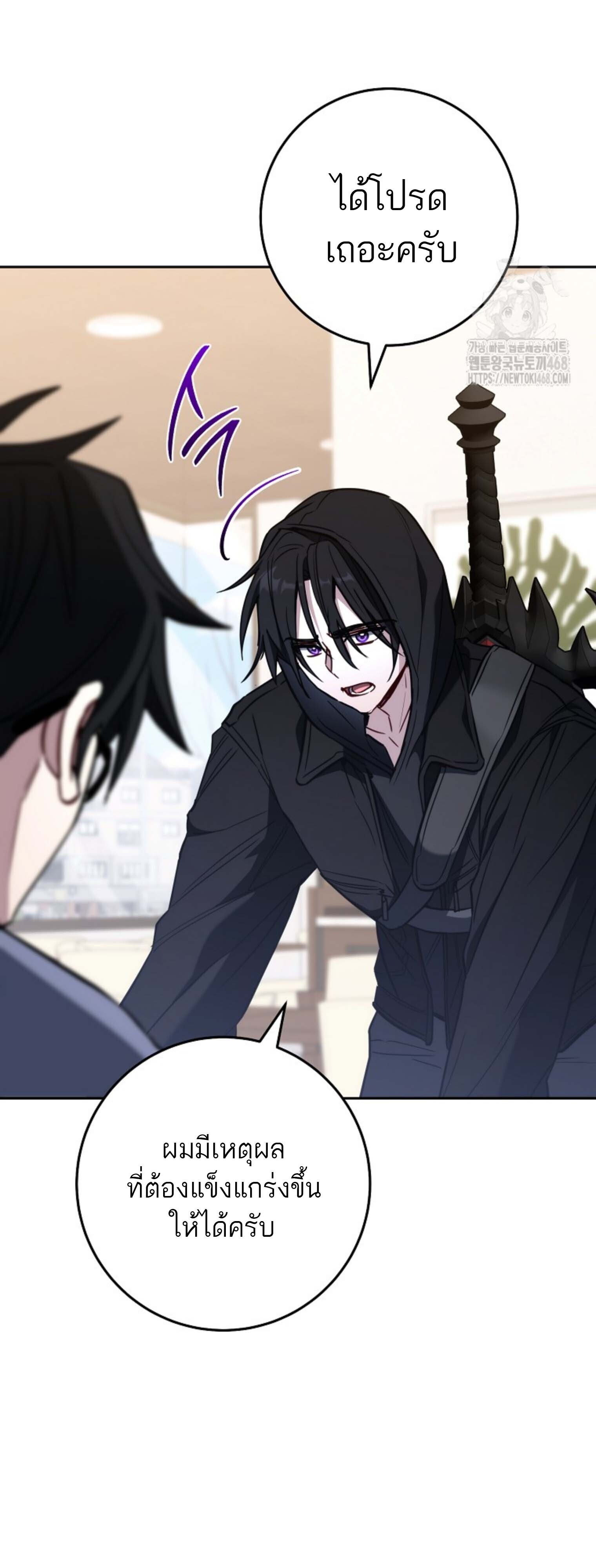 The Top Ranker’s Guide to an Aspiring Writer Life ตอนที่ 21 แปลไทย page 3