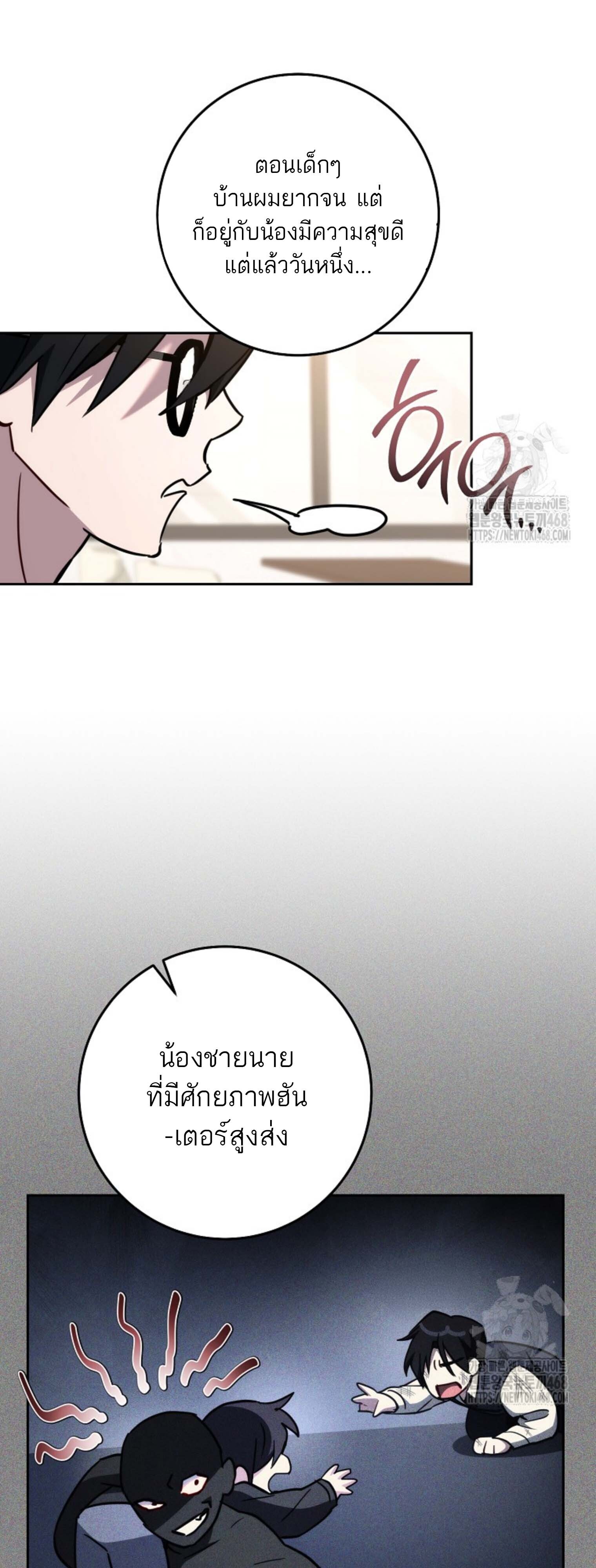 The Top Ranker’s Guide to an Aspiring Writer Life ตอนที่ 21 แปลไทย page 4