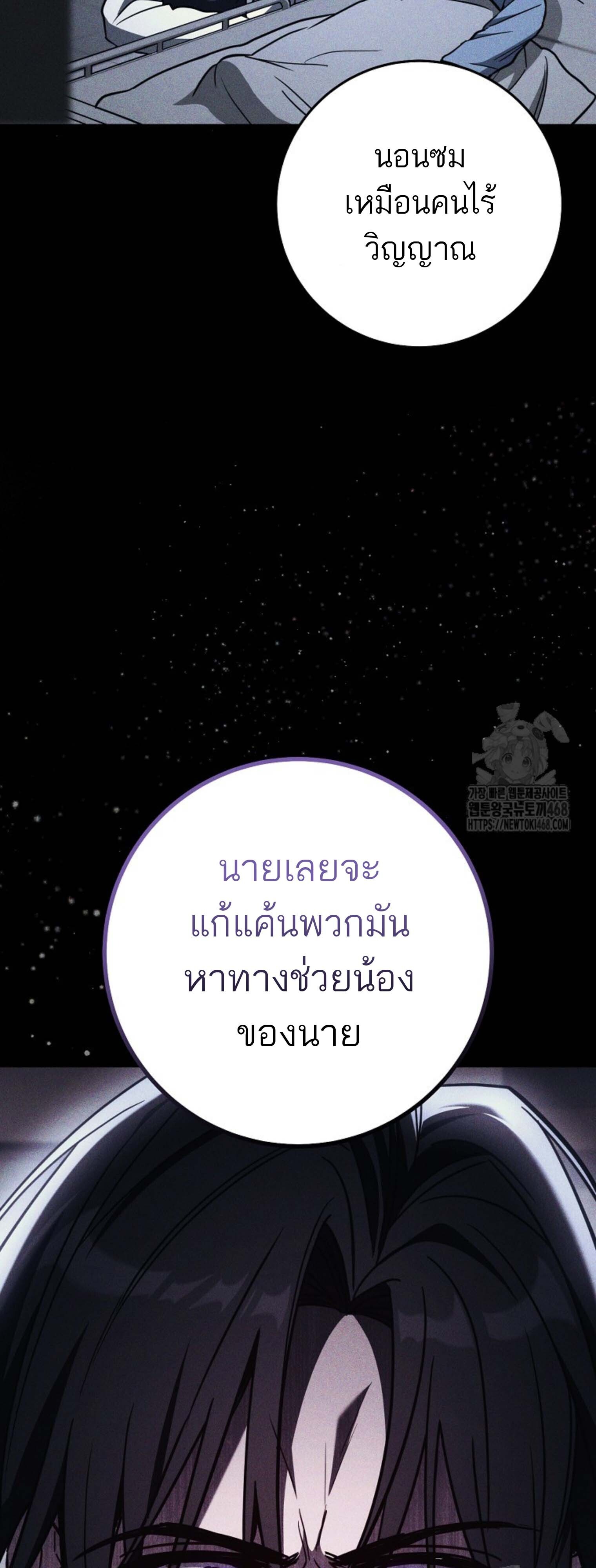 The Top Ranker’s Guide to an Aspiring Writer Life ตอนที่ 21 แปลไทย page 8